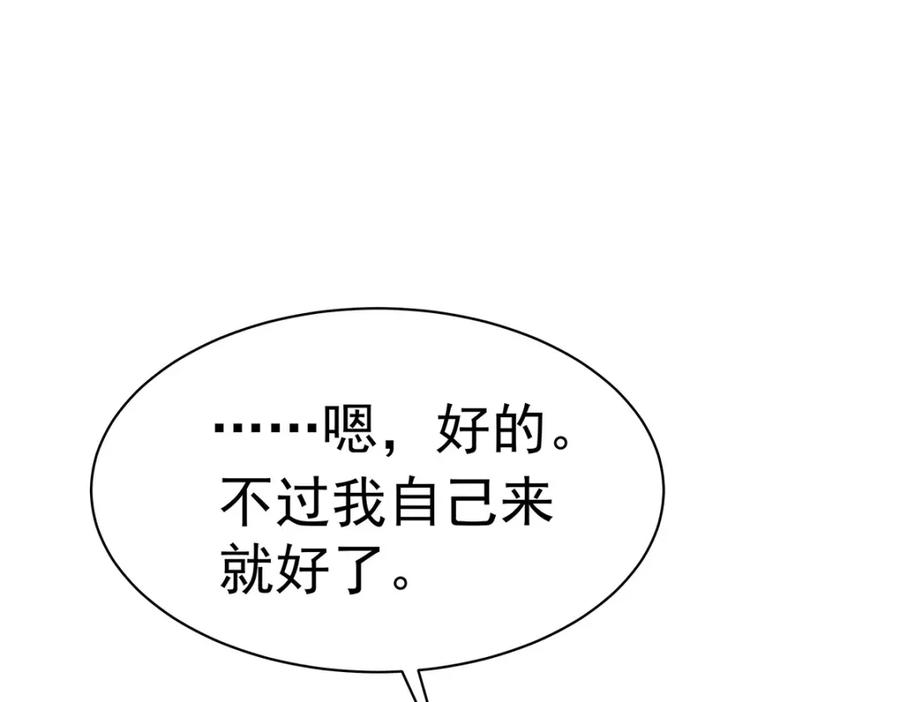 受制于人 - 第69话 我们还会再见的 - 第92张图