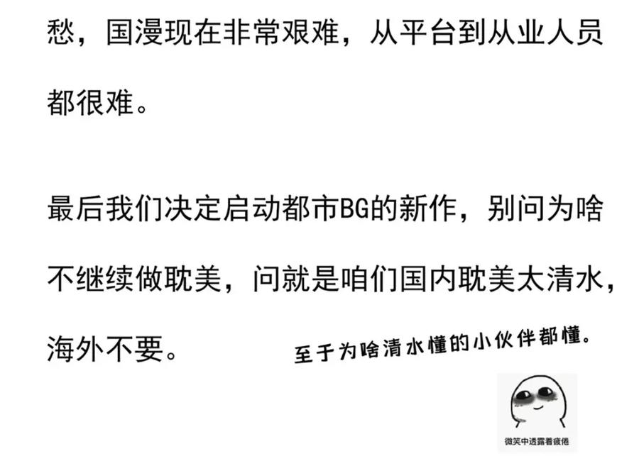 受制于人 - 第69话 我们还会再见的 - 第134张图