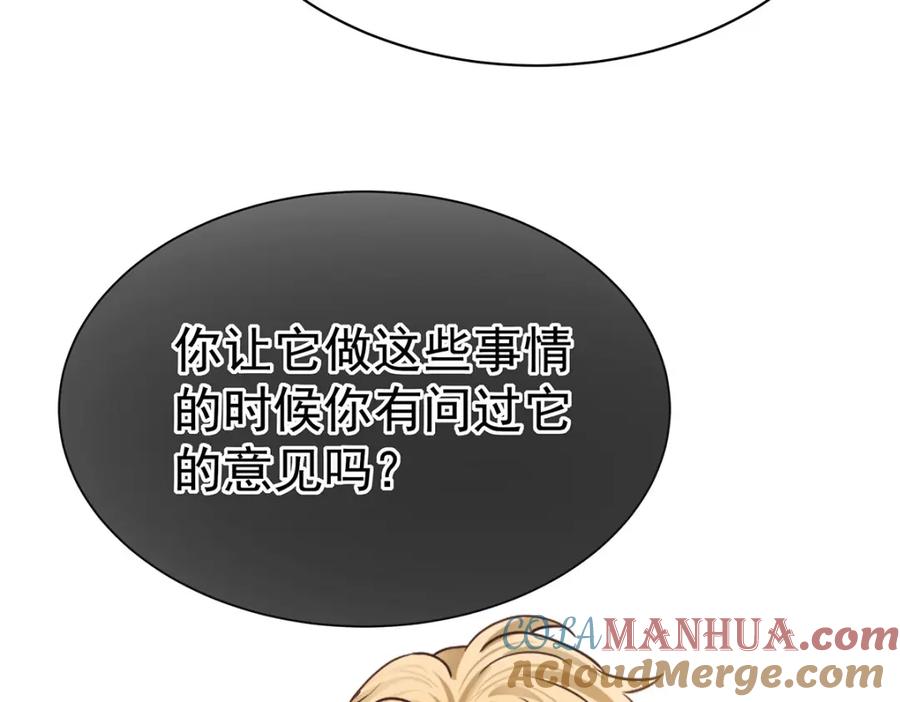 受制于人 - 第69话 我们还会再见的 - 第29张图