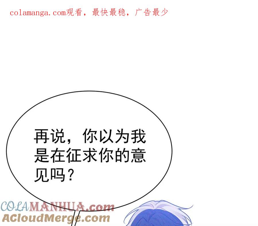 受制于人 - 第69话 我们还会再见的 - 第1张图