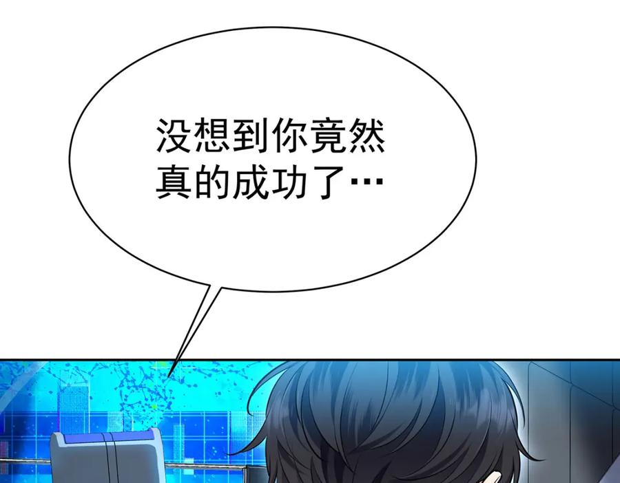 受制于人 - 第69话 我们还会再见的 - 第123张图