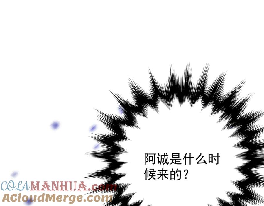 受制于人 - 第69话 我们还会再见的 - 第17张图