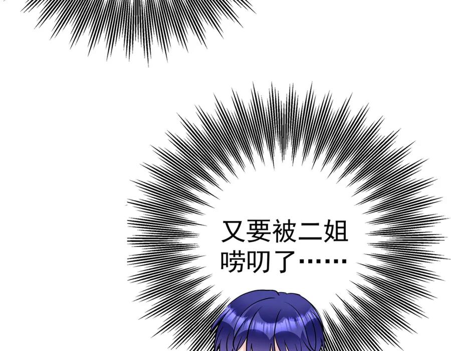 受制于人 - 第69话 我们还会再见的 - 第83张图