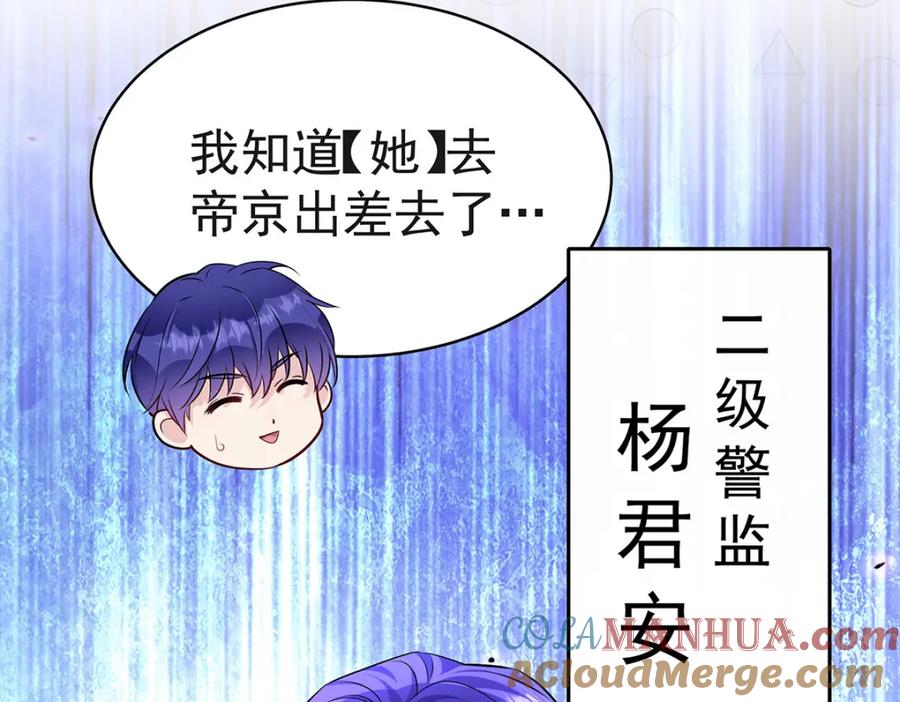 受制于人 - 第69话 我们还会再见的 - 第73张图