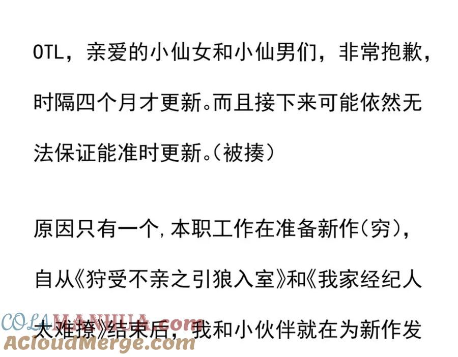 受制于人 - 第69话 我们还会再见的 - 第133张图