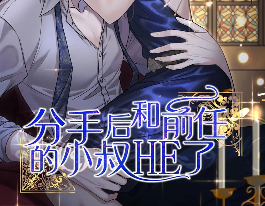 受制于人 - 第69话 我们还会再见的 - 第138张图