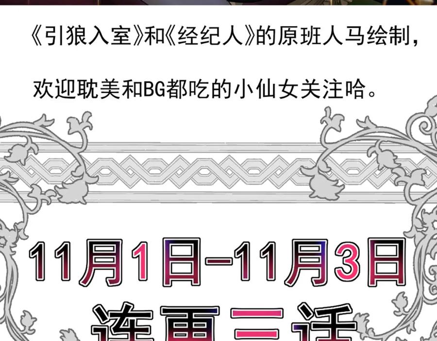 受制于人 - 第69话 我们还会再见的 - 第140张图