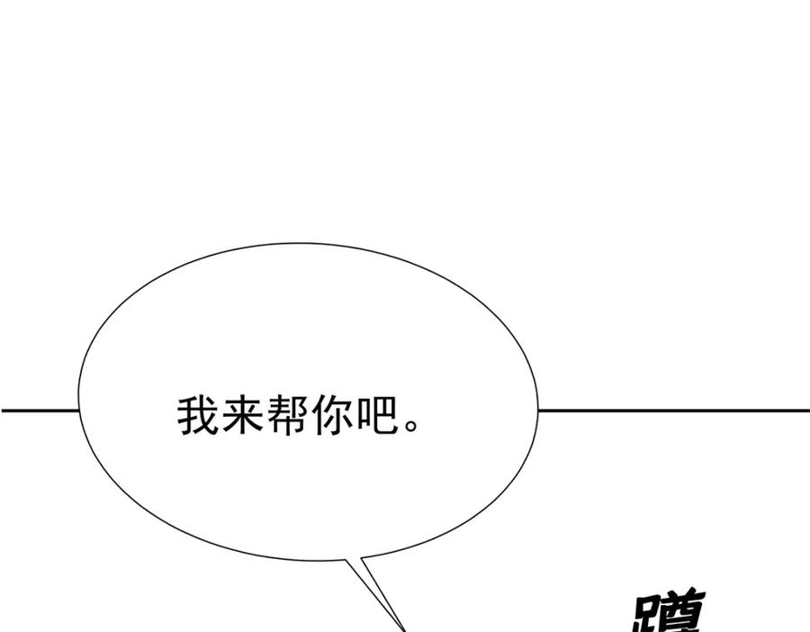 受制于人 - 第69话 我们还会再见的 - 第107张图