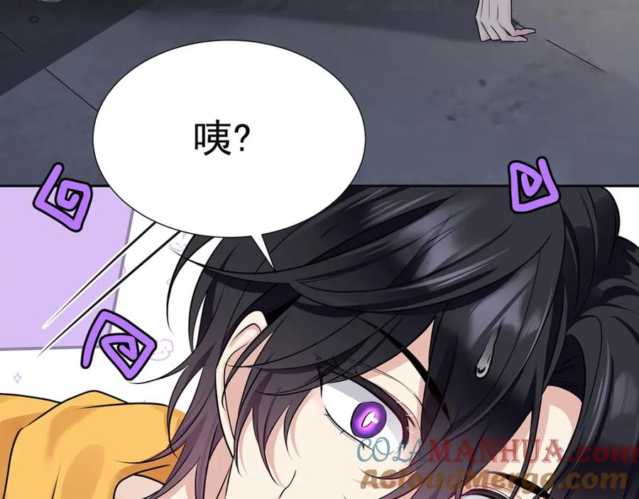 受制于人 - 第69话 我们还会再见的 - 第97张图