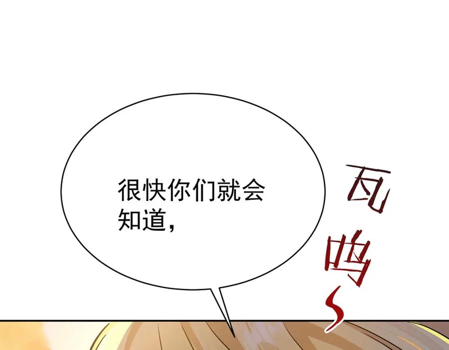 受制于人 - 第69话 我们还会再见的 - 第44张图