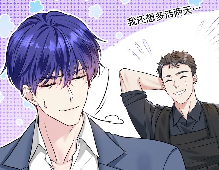 受制于人 - 第69话 我们还会再见的 - 第80张图