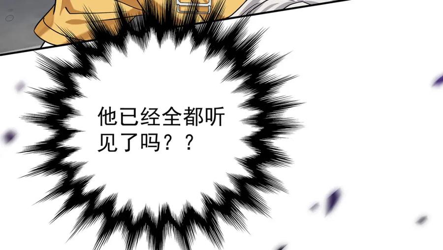 受制于人 - 第69话 我们还会再见的 - 第19张图