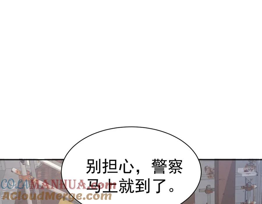 受制于人 - 第69话 我们还会再见的 - 第9张图