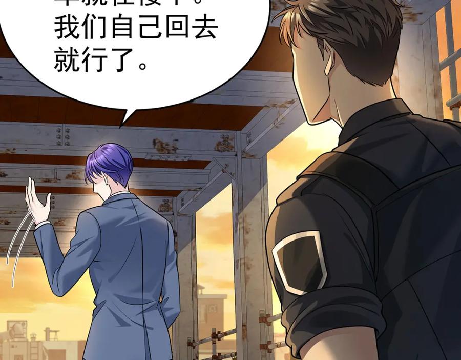 受制于人 - 第69话 我们还会再见的 - 第86张图