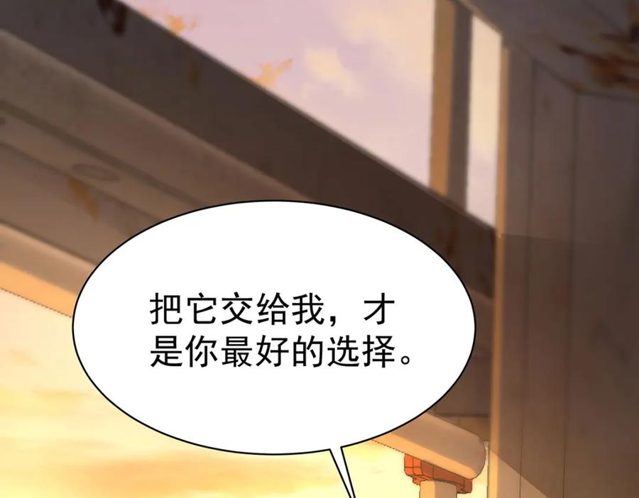 受制于人 - 第69话 我们还会再见的 - 第47张图