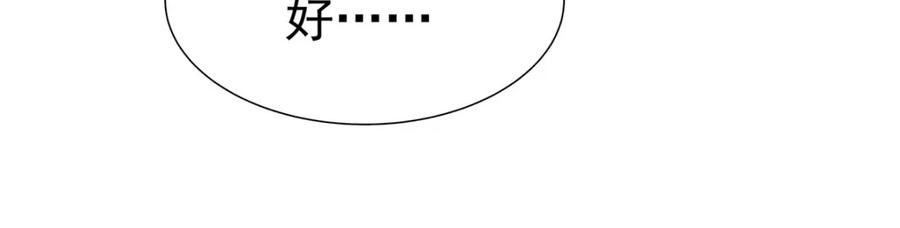 受制于人 - 第69话 我们还会再见的 - 第116张图