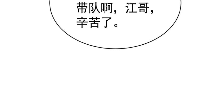 受制于人 - 第69话 我们还会再见的 - 第70张图