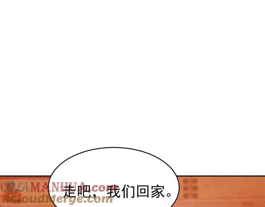 受制于人 - 第69话 我们还会再见的 - 第113张图