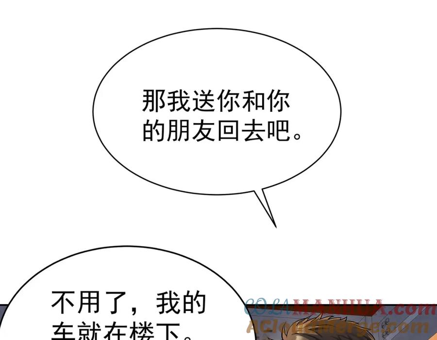 受制于人 - 第69话 我们还会再见的 - 第85张图