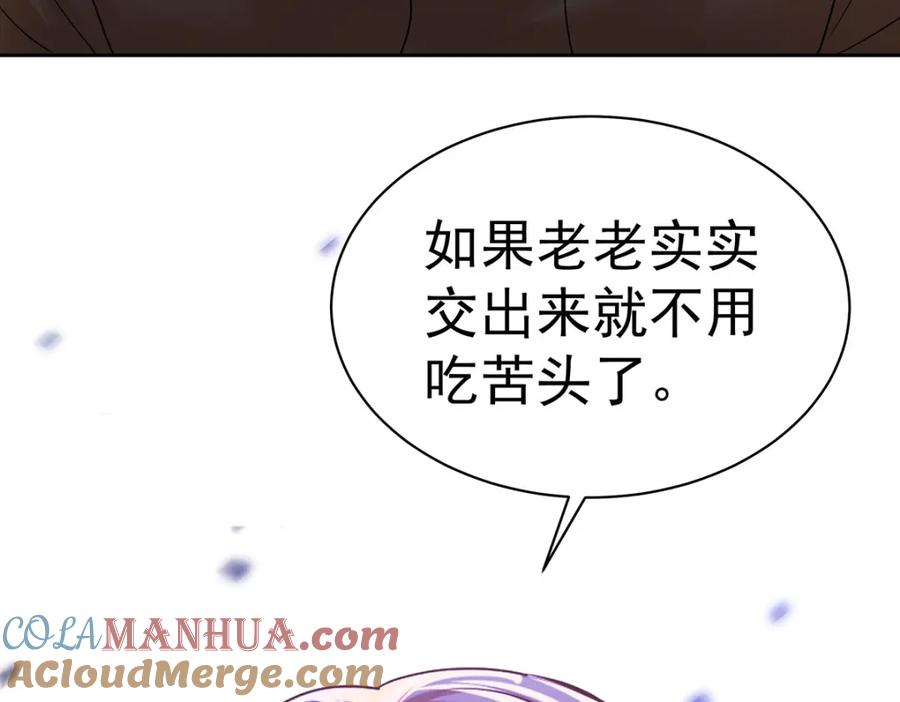 受制于人 - 第69话 我们还会再见的 - 第5张图