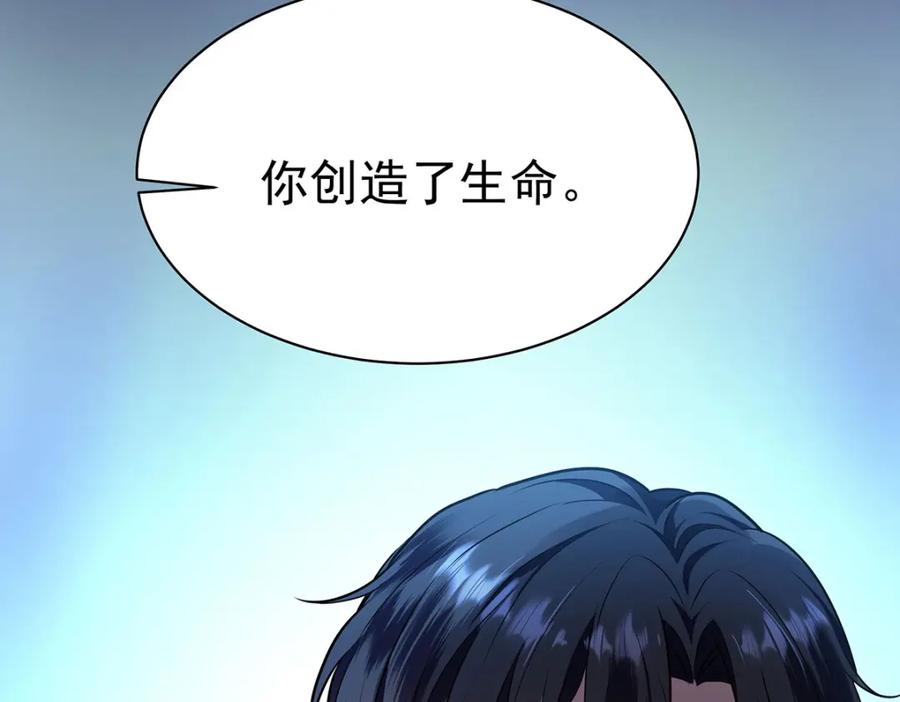 受制于人 - 第69话 我们还会再见的 - 第126张图