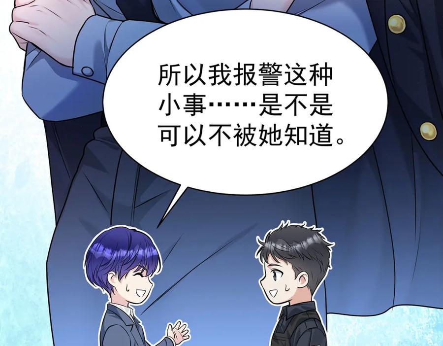 受制于人 - 第69话 我们还会再见的 - 第76张图