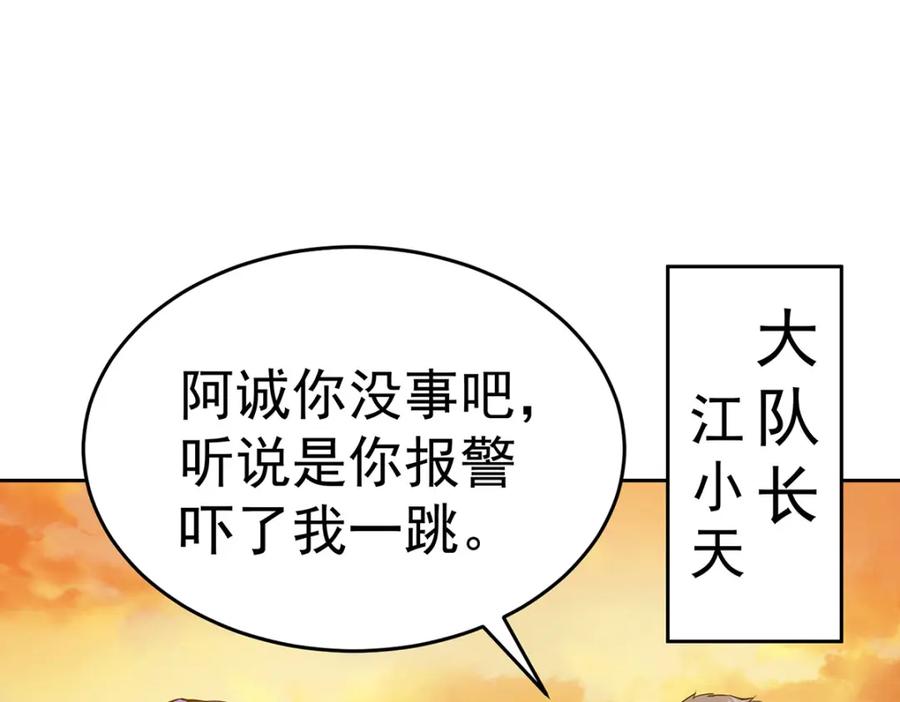 受制于人 - 第69话 我们还会再见的 - 第68张图