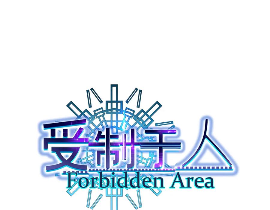 受制于人 - 第69话 我们还会再见的 - 第15张图