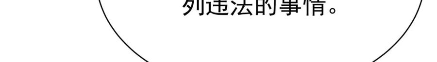 受制于人 - 第69话 我们还会再见的 - 第28张图