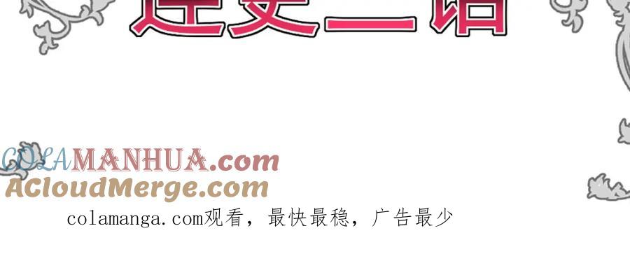 受制于人 - 第69话 我们还会再见的 - 第141张图