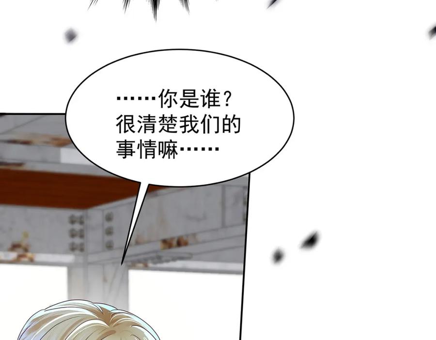 受制于人 - 第69话 我们还会再见的 - 第20张图