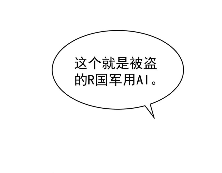 受制于人 - 第69话 我们还会再见的 - 第12张图