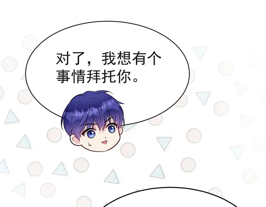 受制于人 - 第69话 我们还会再见的 - 第71张图