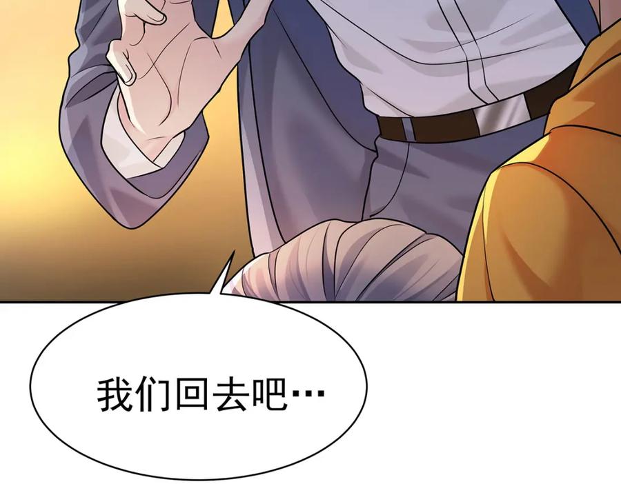 受制于人 - 第69话 我们还会再见的 - 第90张图