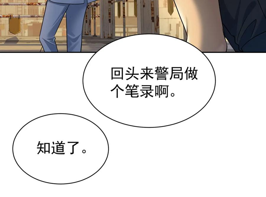 受制于人 - 第69话 我们还会再见的 - 第87张图