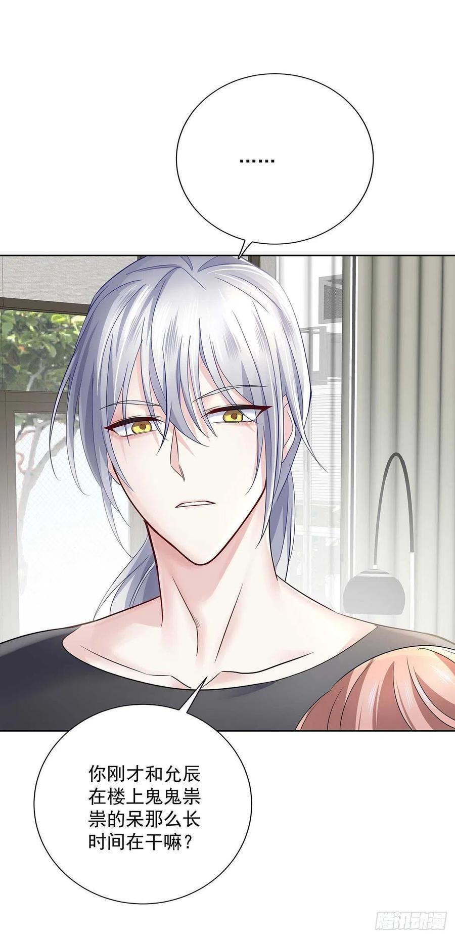 受制于人 - 第6话 不怀疑的规则 - 第30张图