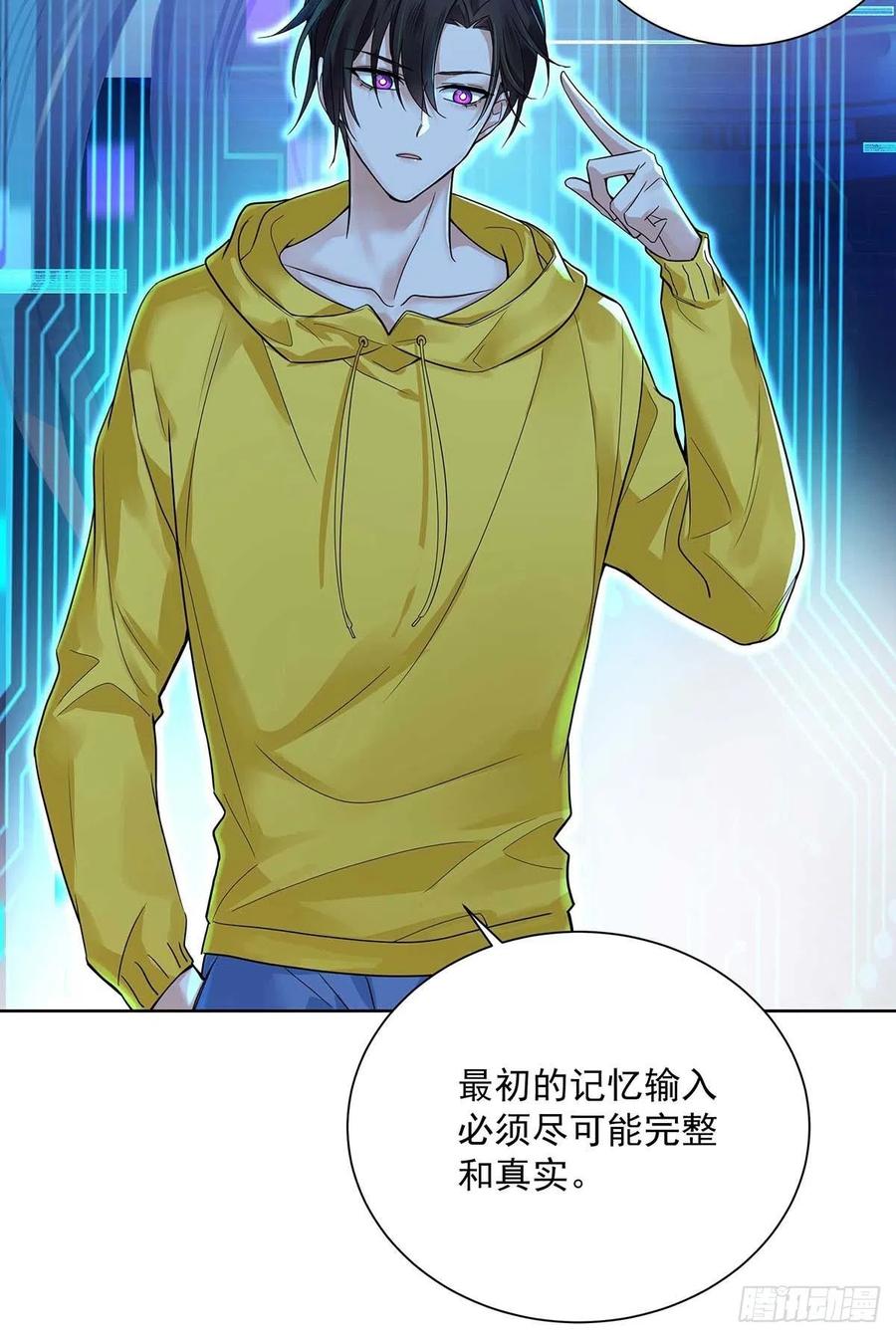 受制于人 - 第6话 不怀疑的规则 - 第12张图