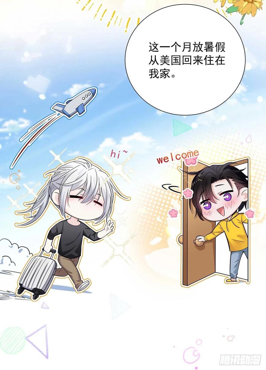 受制于人 - 第6话 不怀疑的规则 - 第8张图