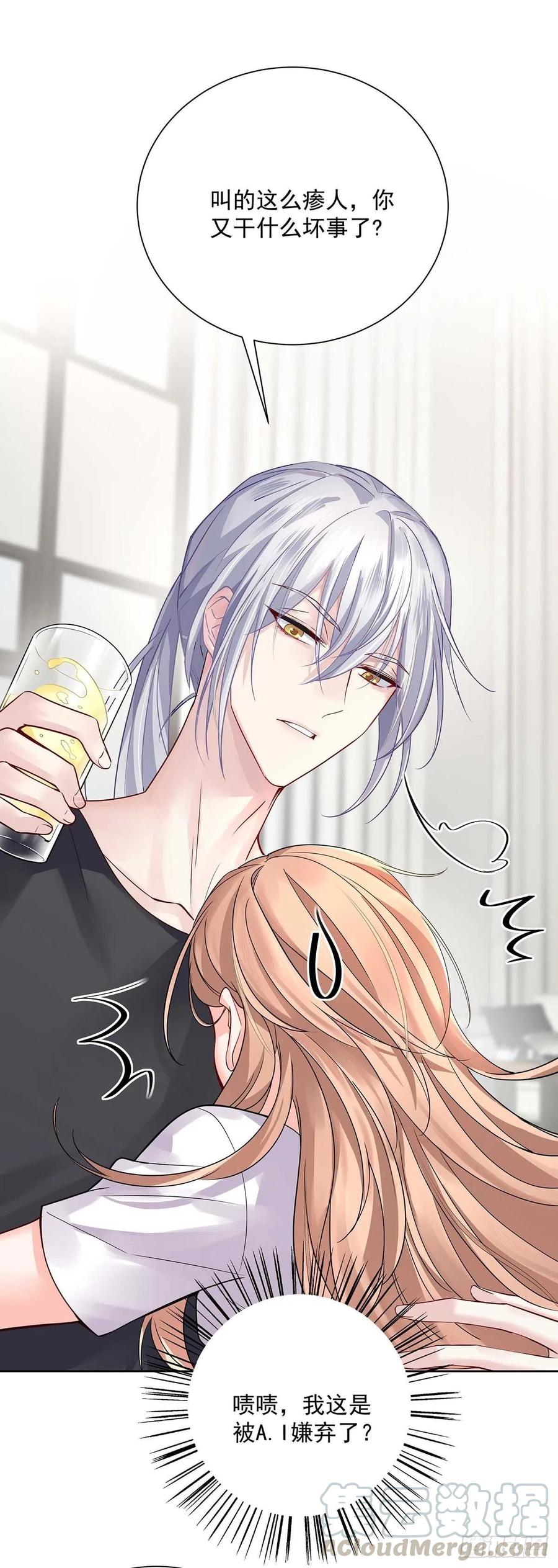 受制于人 - 第6话 不怀疑的规则 - 第27张图