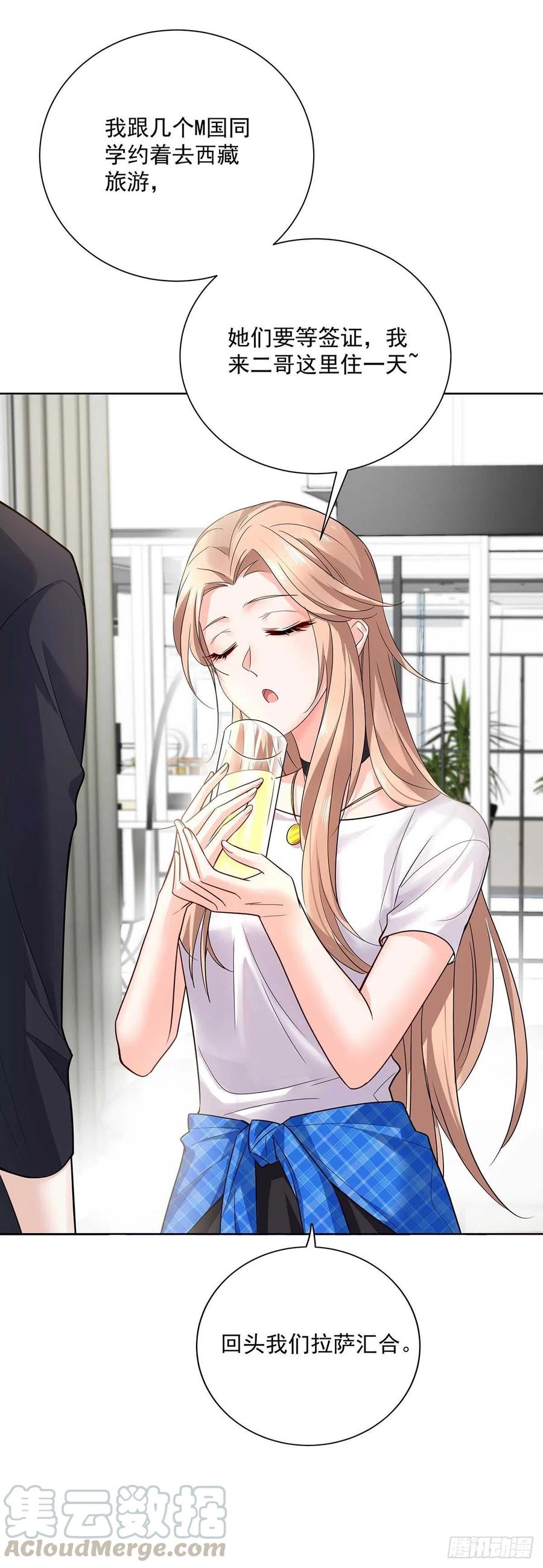 受制于人 - 第6话 不怀疑的规则 - 第29张图