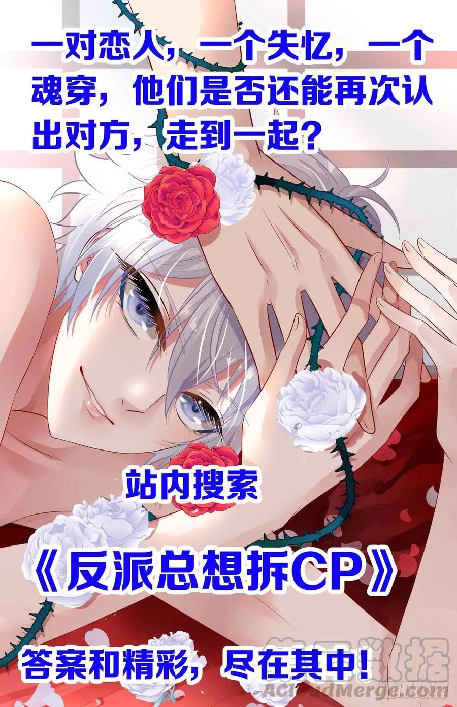 受制于人 - 第6话 不怀疑的规则 - 第37张图