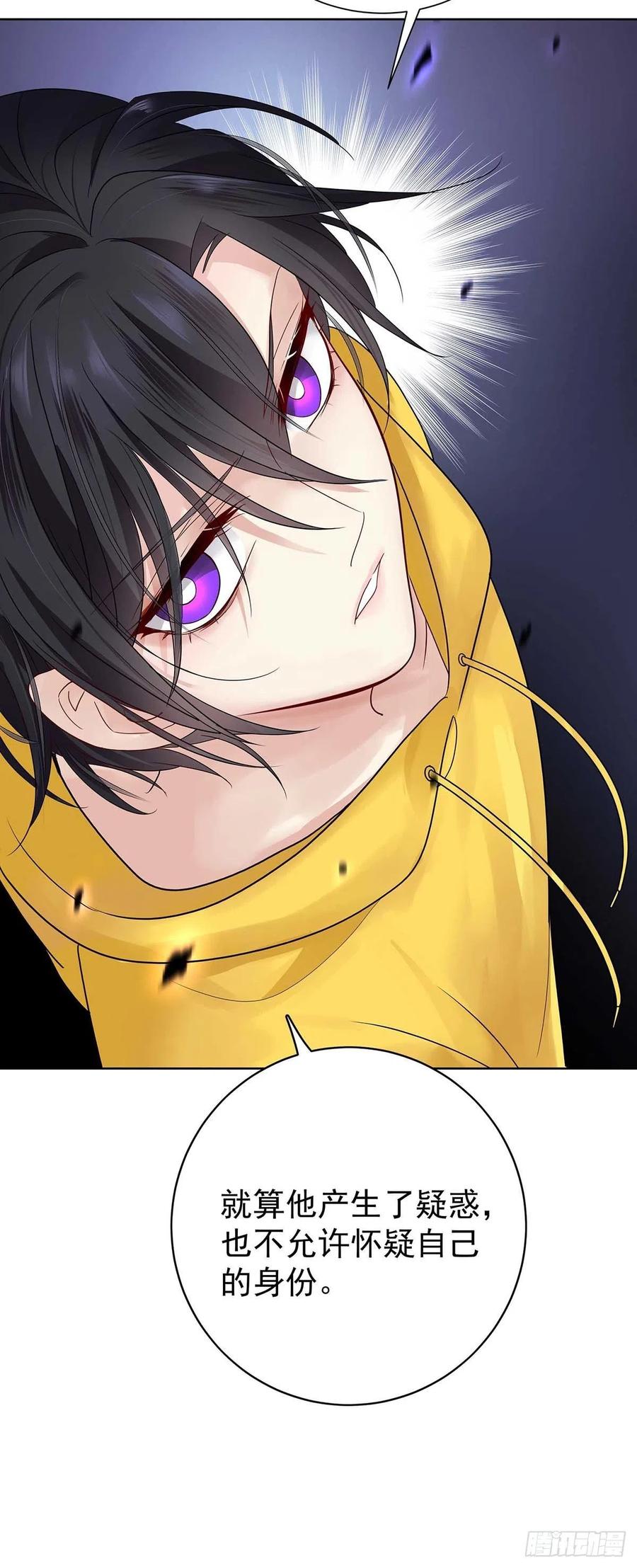受制于人 - 第6话 不怀疑的规则 - 第36张图