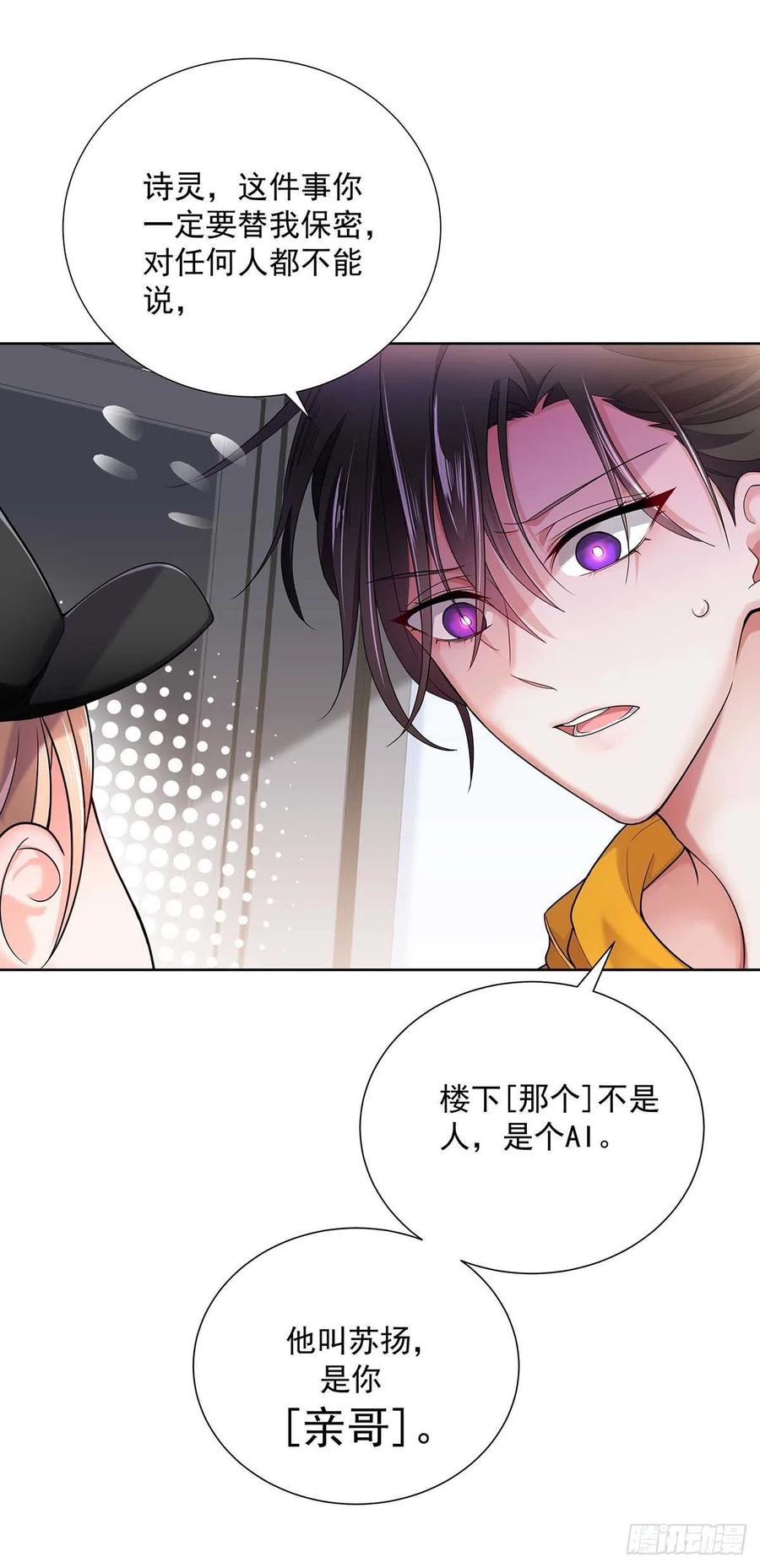 受制于人 - 第6话 不怀疑的规则 - 第2张图