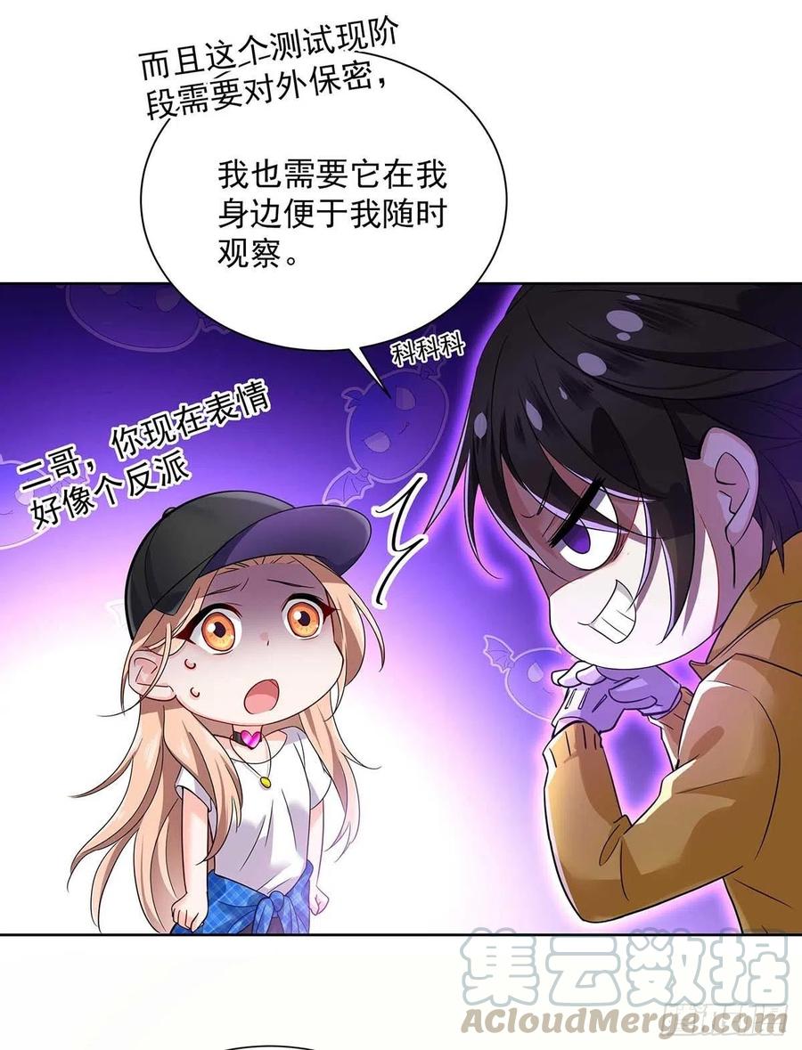 受制于人 - 第6话 不怀疑的规则 - 第13张图