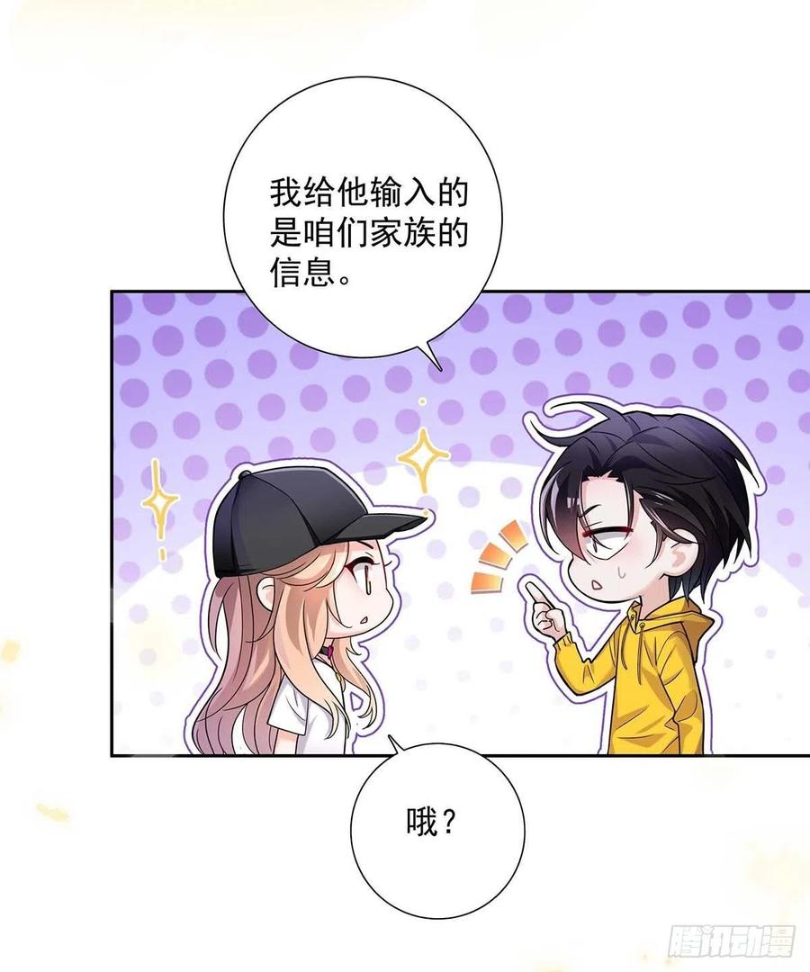 受制于人 - 第6话 不怀疑的规则 - 第6张图