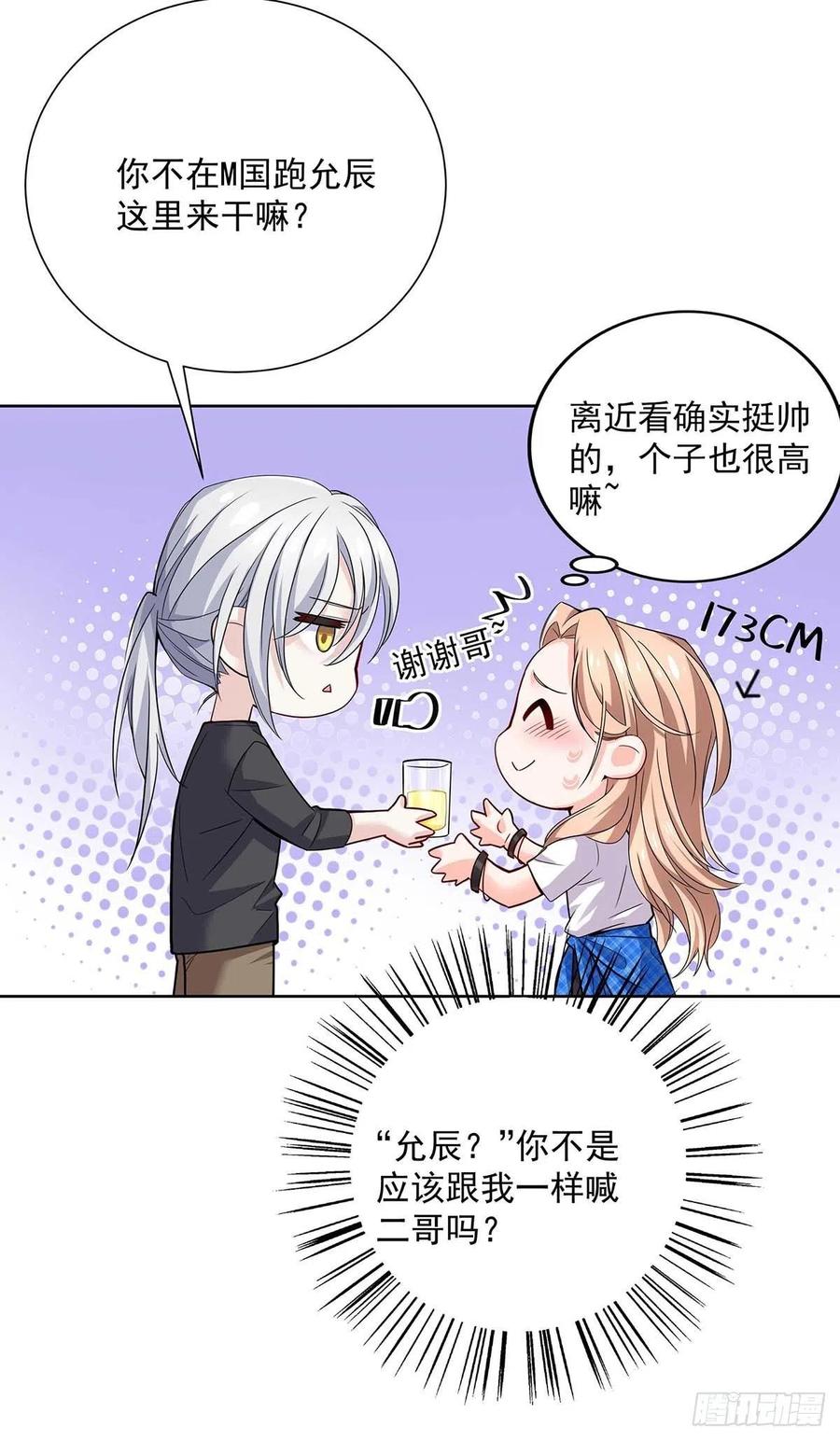 受制于人 - 第6话 不怀疑的规则 - 第28张图