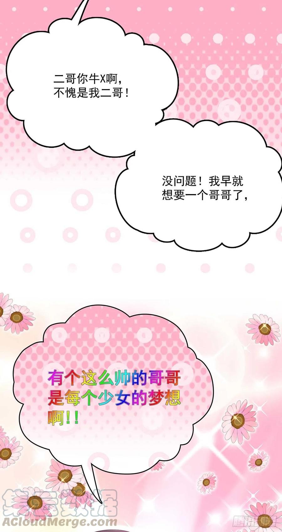 受制于人 - 第6话 不怀疑的规则 - 第19张图