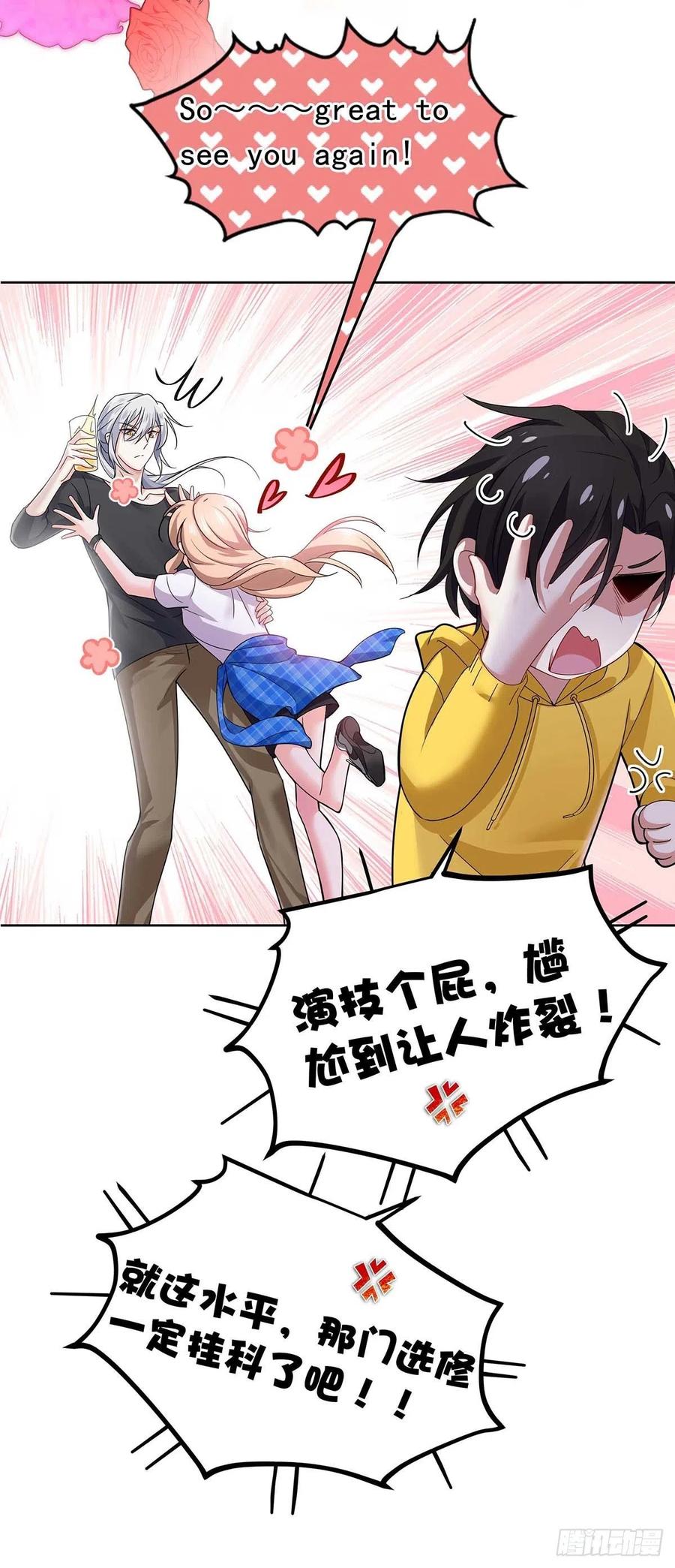 受制于人 - 第6话 不怀疑的规则 - 第26张图