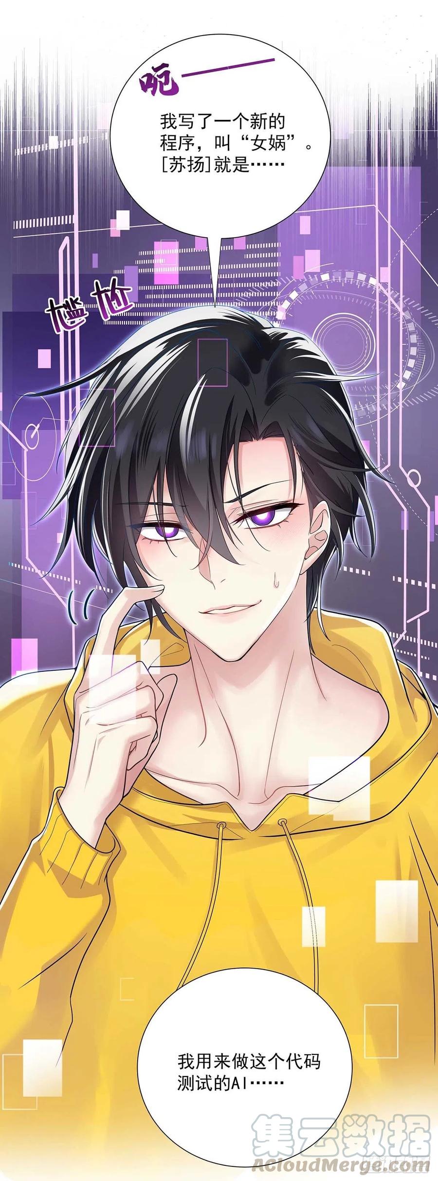 受制于人 - 第6话 不怀疑的规则 - 第5张图