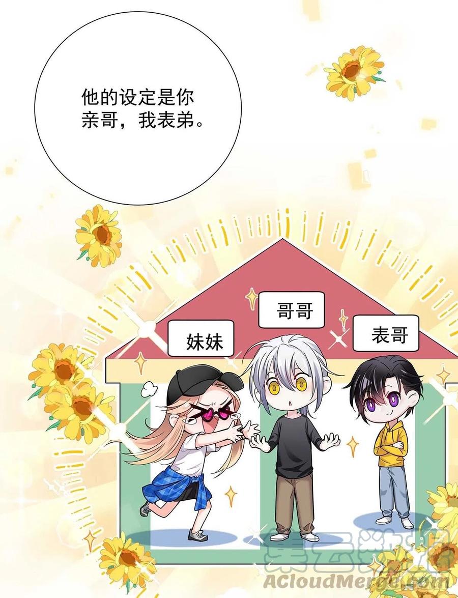 受制于人 - 第6话 不怀疑的规则 - 第7张图